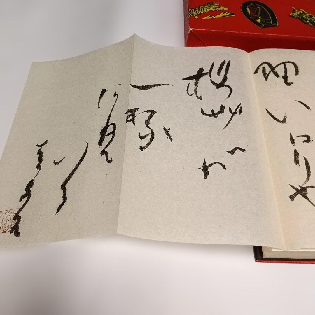 すぐやる町の大まじめなはなし　平野威馬雄　北欧社　サインあり