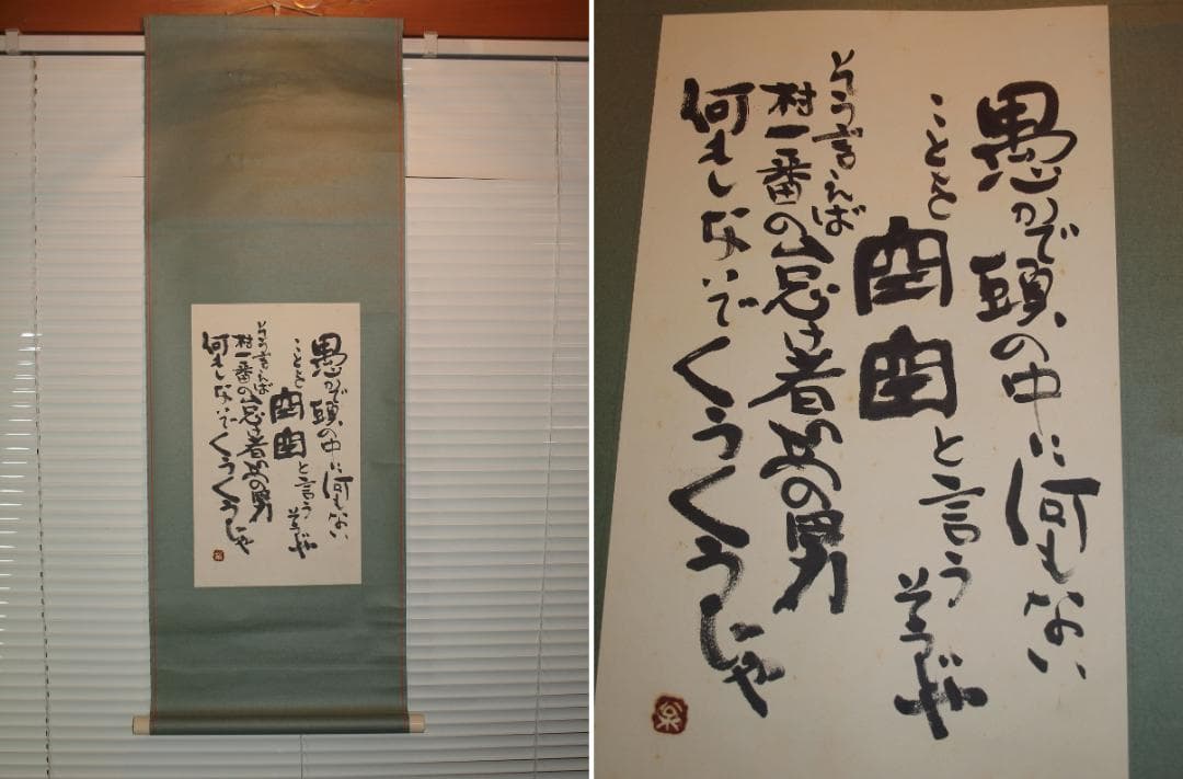 日本時代肉筆掛け軸その11※激安骨董品中国古美術古董品 X176 C16-1