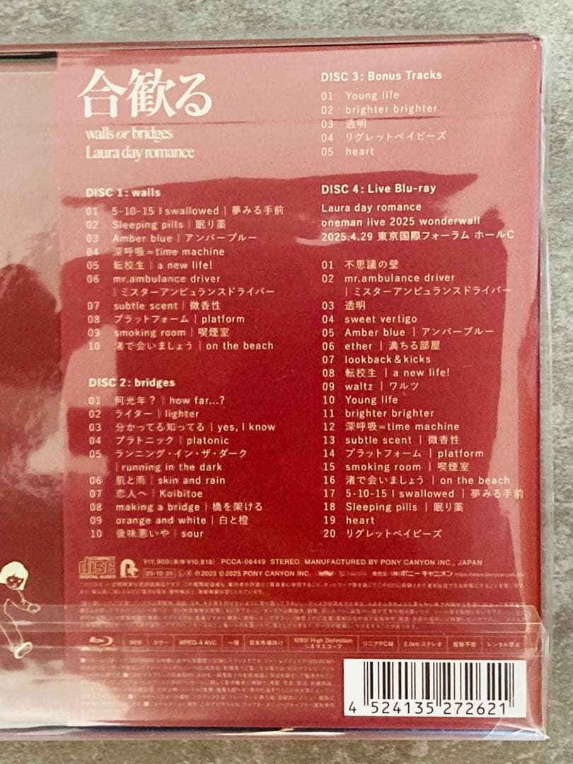 Laura day romance 合歓る-walls or bridges完全