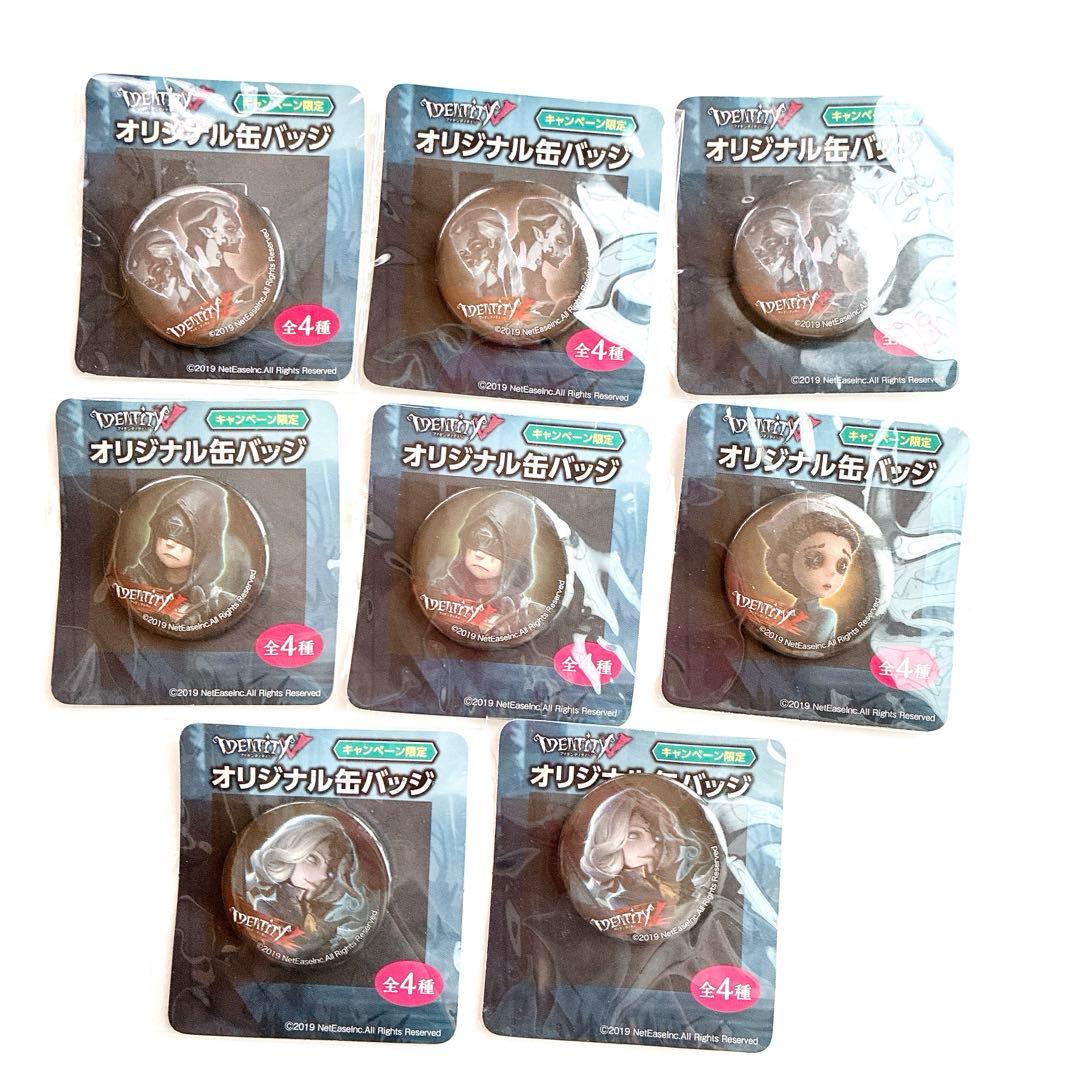 Identity V 第五人格 グッズ まとめ売り 48個