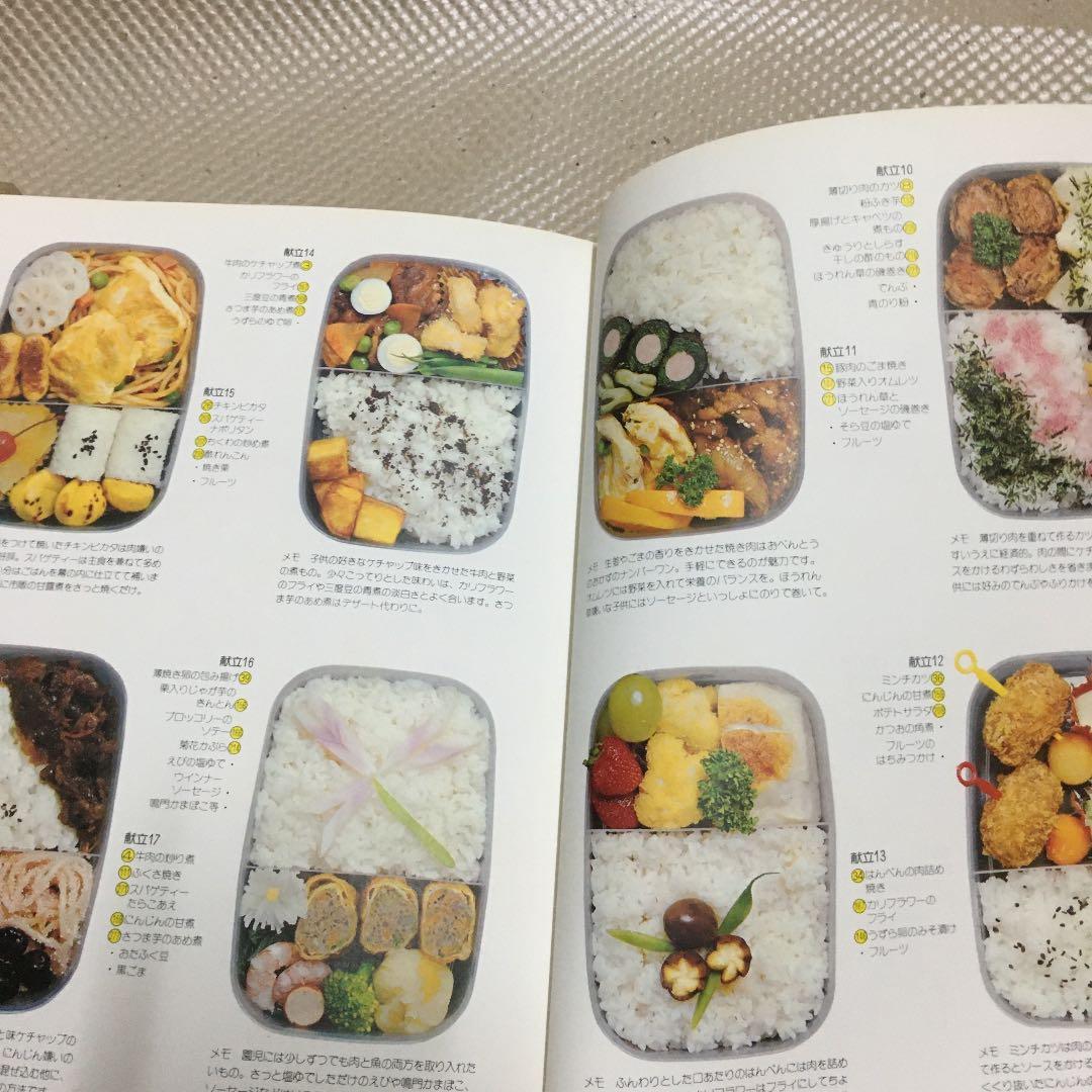 0852 土井勝の家庭料理 藤枝陸郎 編集 おべんとう 監修 土井勝　2冊セット