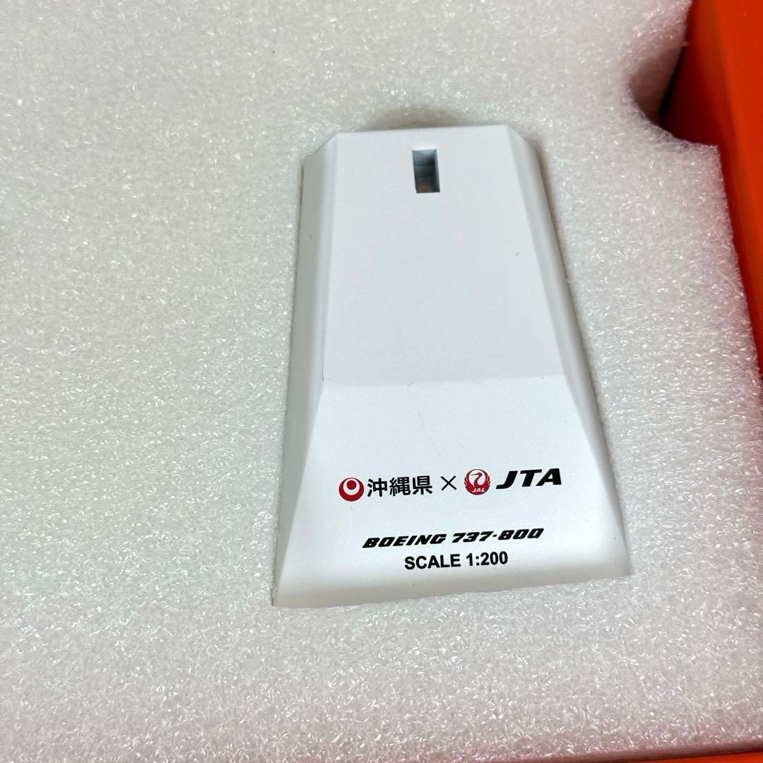 1/200 日本トランスオーシャン航空 「奄美・沖縄 世界自然遺産」特別塗装機