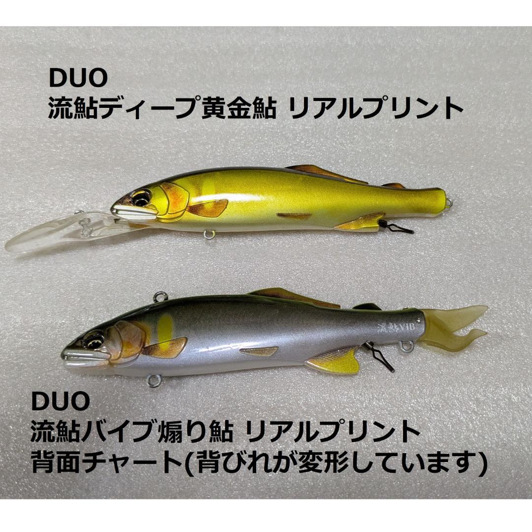 鮎ルアー、アユイングミノー8点+その他