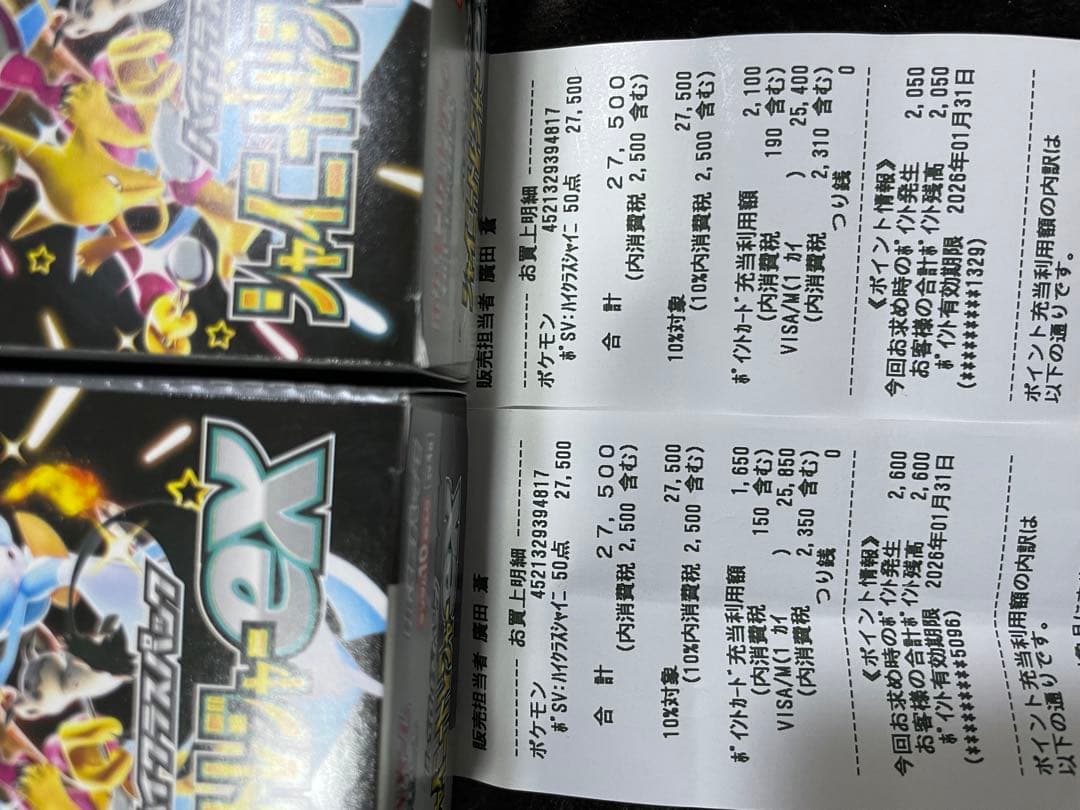 シャイニートレジャーex 10BOX シュリンクなし　ペリペリ付き