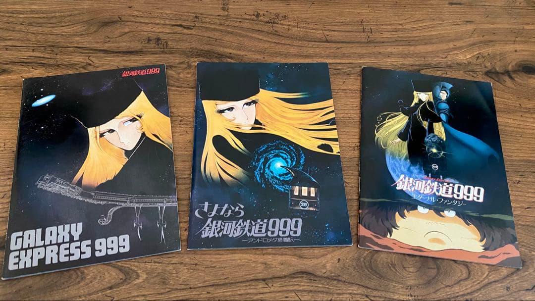 銀河鉄道999 DVD-BOX the MOVIE 初回限定生産