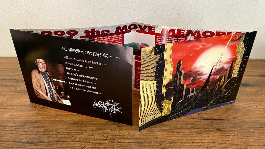 銀河鉄道999 DVD-BOX the MOVIE 初回限定生産