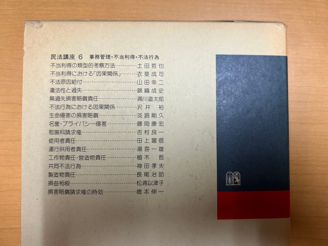 有斐閣 民法講座 (1〜7巻 全巻セット)