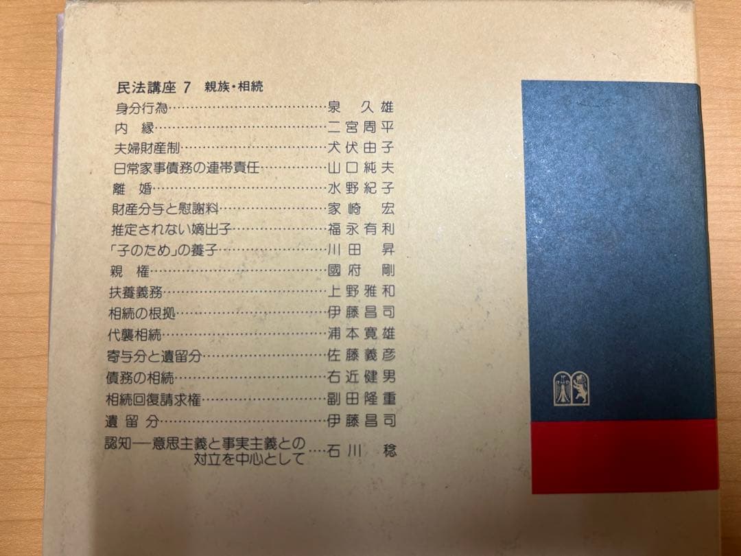 有斐閣 民法講座 (1〜7巻 全巻セット)