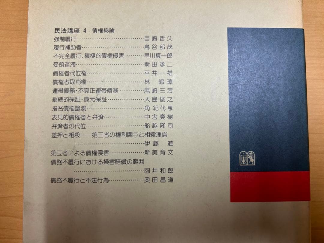 有斐閣 民法講座 (1〜7巻 全巻セット)