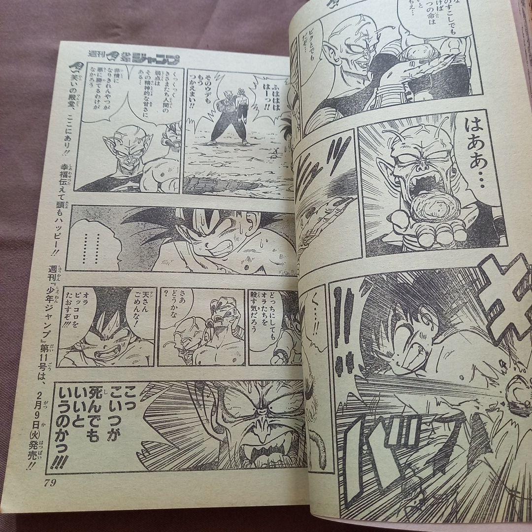 【当時物美品】週刊 少年 ジャンプ 1988年10号 漫画 アニメ