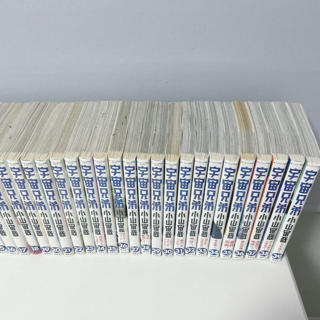 【早い者勝ち】宇宙兄弟　1〜39巻 セット 小山宙哉