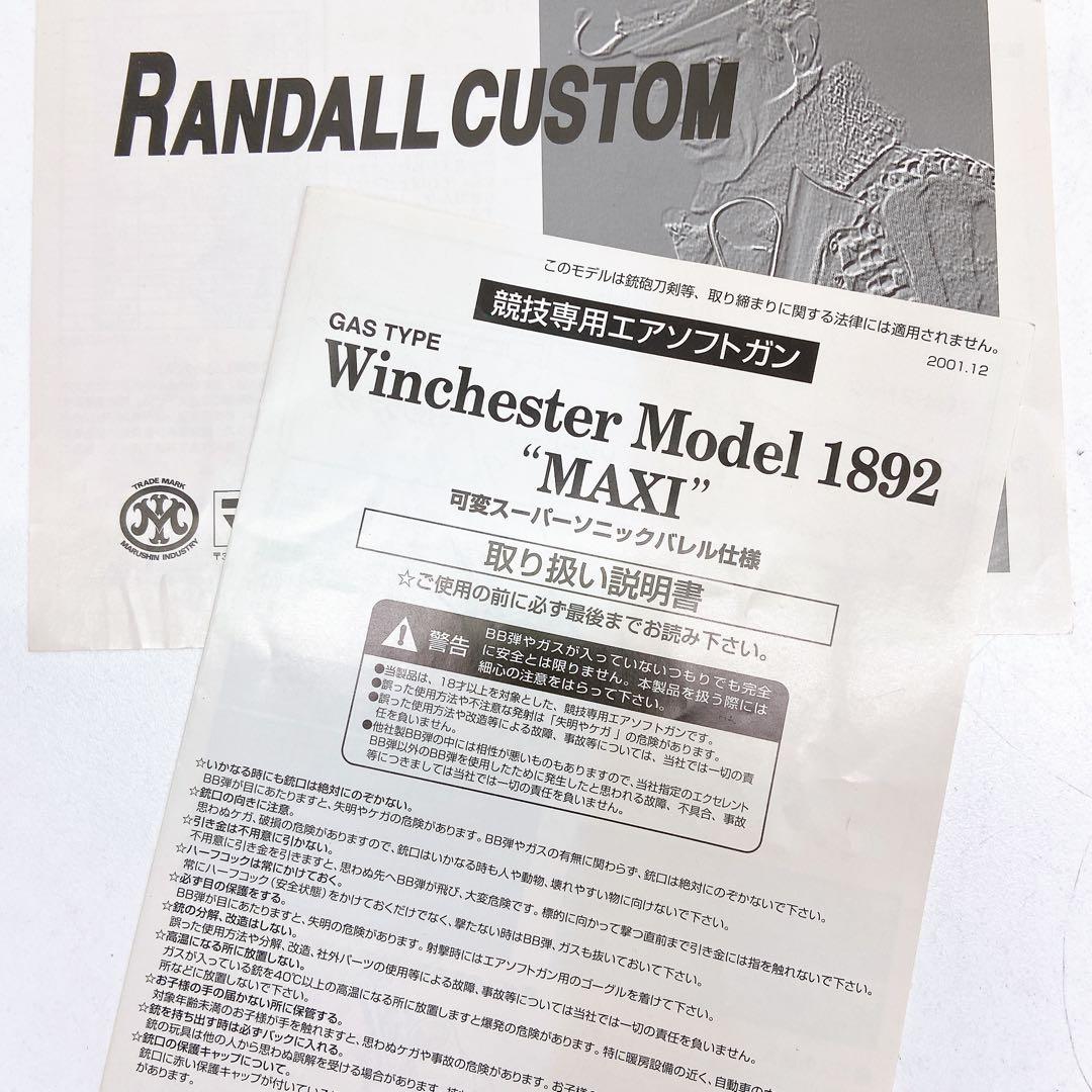 4AAM024 MARUSHIN マルシン ウィンチェスター M1892