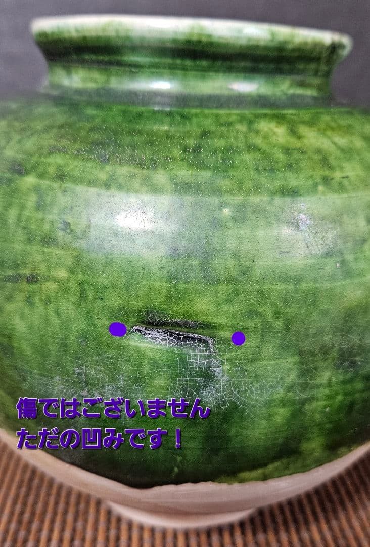 中国古美術　中国古陶磁器　中国古玩　遼時代　遼緑釉　丸壺　罐　漢緑釉　古代中国