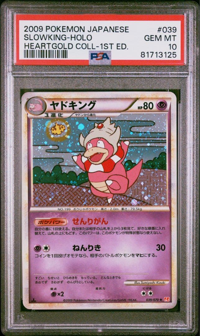 PSA10 ヤドキング L1-H 039/070 ハートゴールド legend