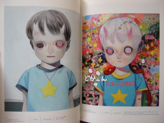 HIKARI SHIMODA ART WORKS この星のゆくえ　下田ひかり