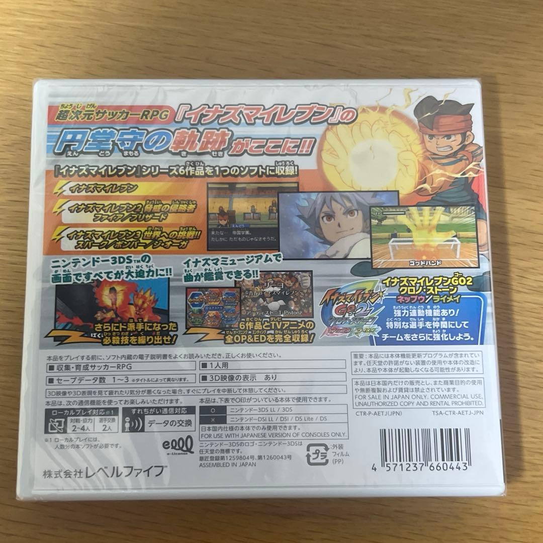 【新品未開封】イナズマイレブン1・2・3!!円堂守伝説