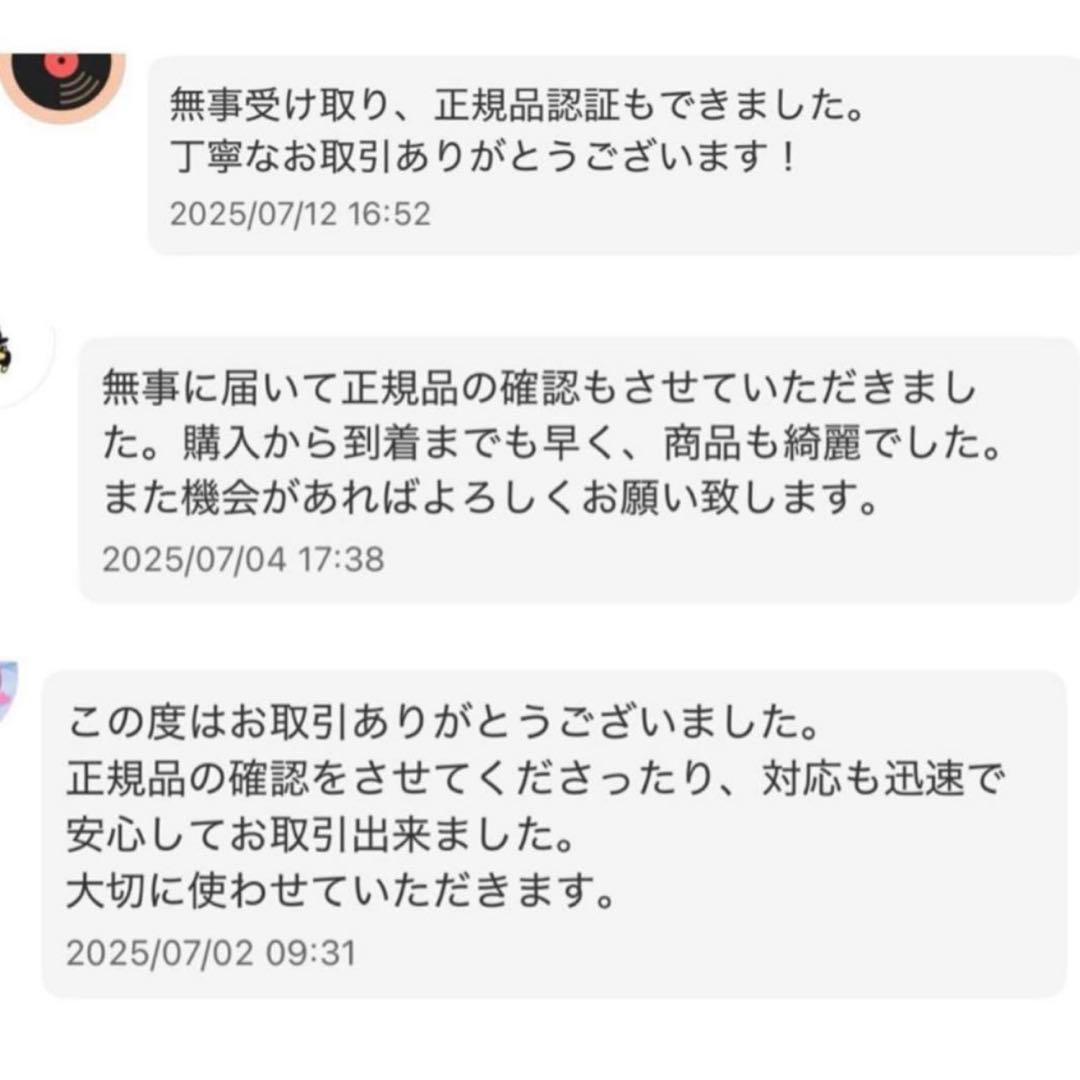 スカルパンダ　SKULLPANDA Have a good Run シークレット