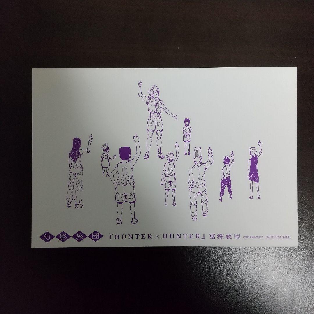 全巻初版 ハンターハンター 0～38 クラピカ追憶編