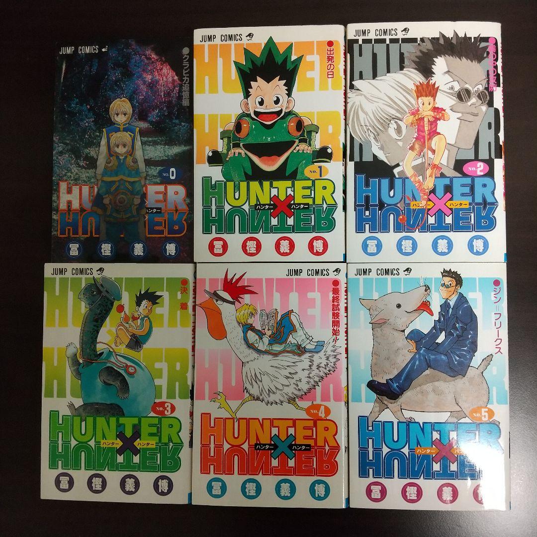 全巻初版 ハンターハンター 0～38 クラピカ追憶編
