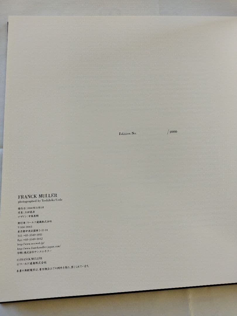 フランク・ミュラー腕時計写真集。