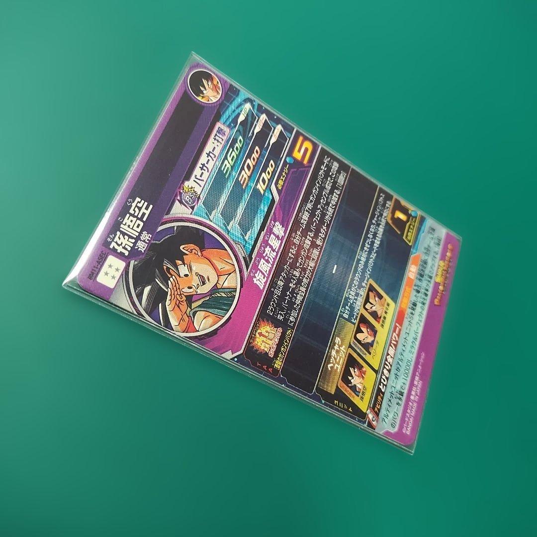 スーパードラゴンボールヒーローズ　BM11-ASEC パラレル　孫悟空