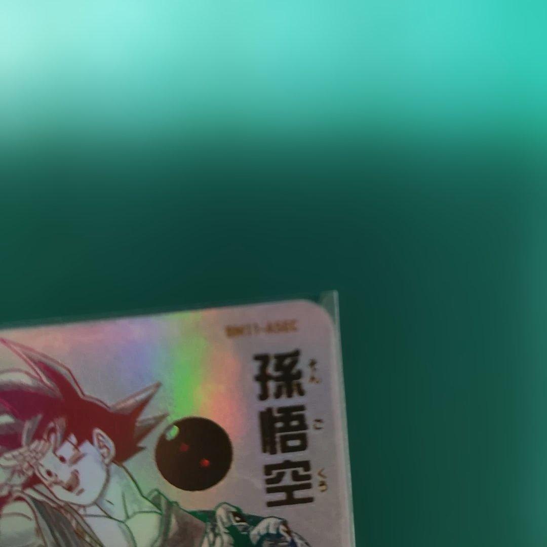 スーパードラゴンボールヒーローズ　BM11-ASEC パラレル　孫悟空