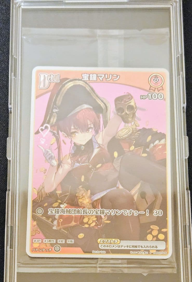 あ*ゃ様 ホロライブ オフィシャルカードゲーム 宝鐘マリン P hBP02-02