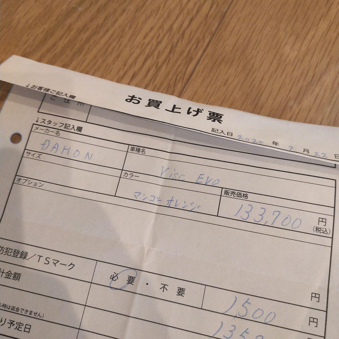 本日限定価格☆DAHON visc evo☆マンゴーオレンジ☆MKSペダル