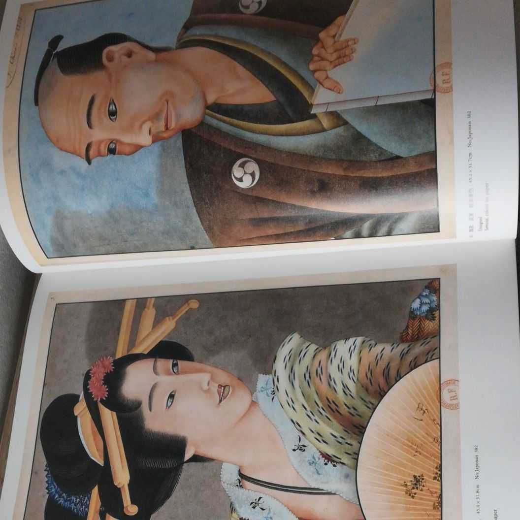 秘蔵　浮世絵大観