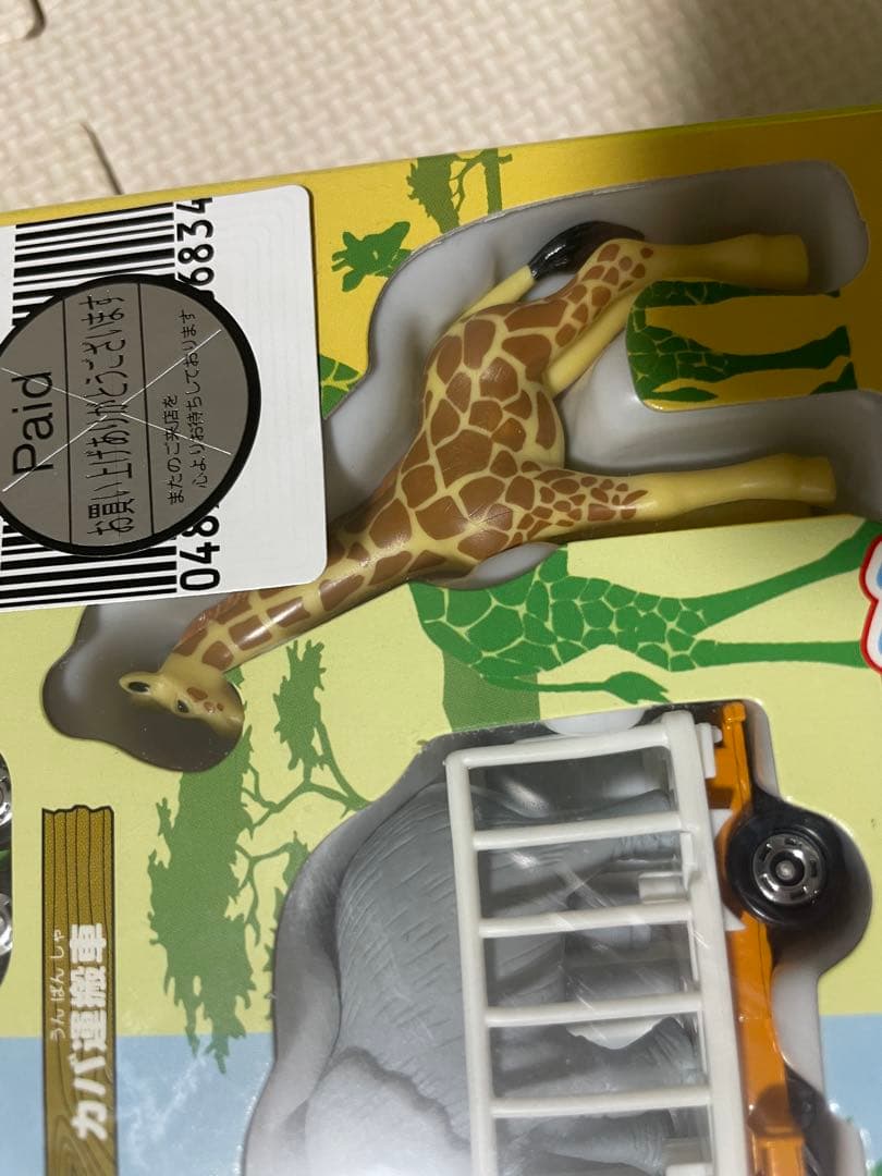 トミカ　アニマルキャリアカーコレクション