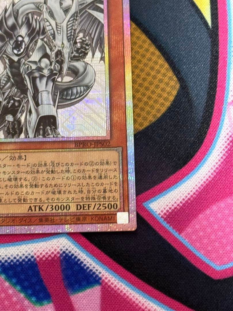 遊戯王 スターダスト・ドラゴン/バスター【プリズマティックシークレットレア】