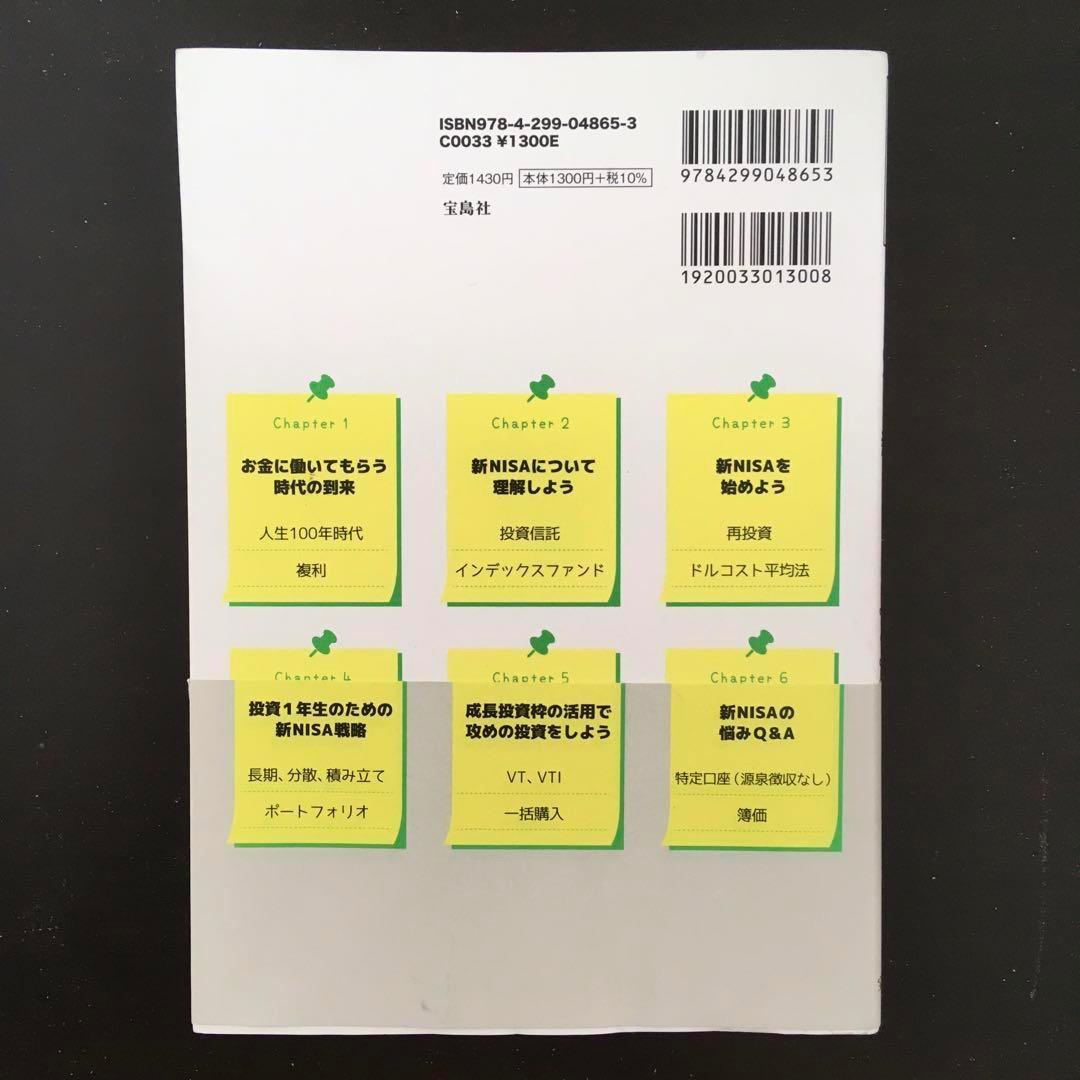 宝島社 見るだけノート 37冊セット