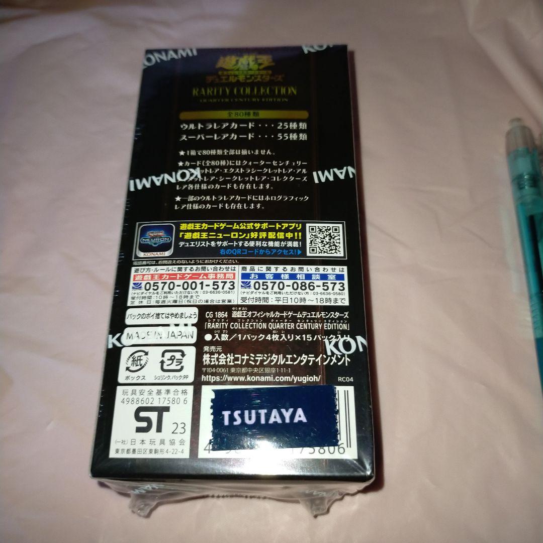 遊戯王　レアコレとスペシャルパック