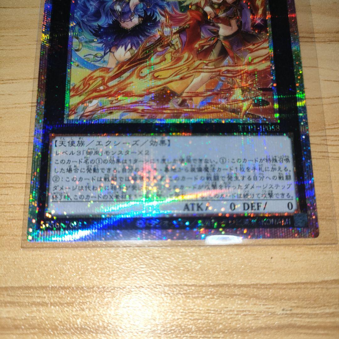 遊戯王　オオヒメ　サナキ　ウズヒメ　御巫　プリズマ