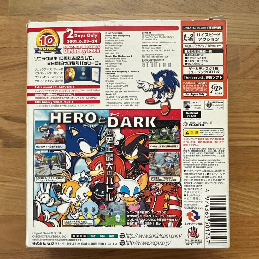 当時物ディスク 傷無し ドリームキャスト 間だけの特別パッケージ メダル