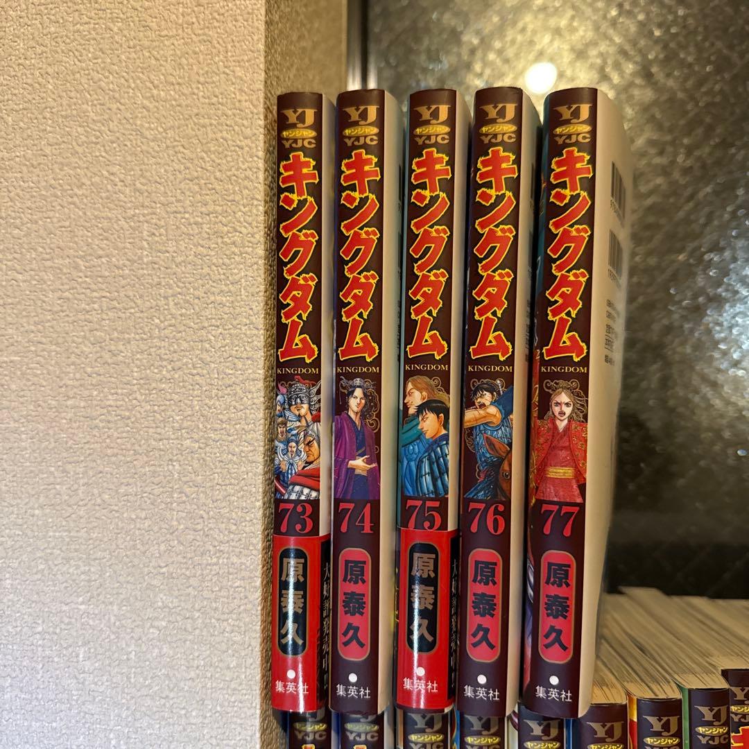 e*a様 状態完璧　キングダム 全77巻セット 原泰久 漫画 KINGDOM