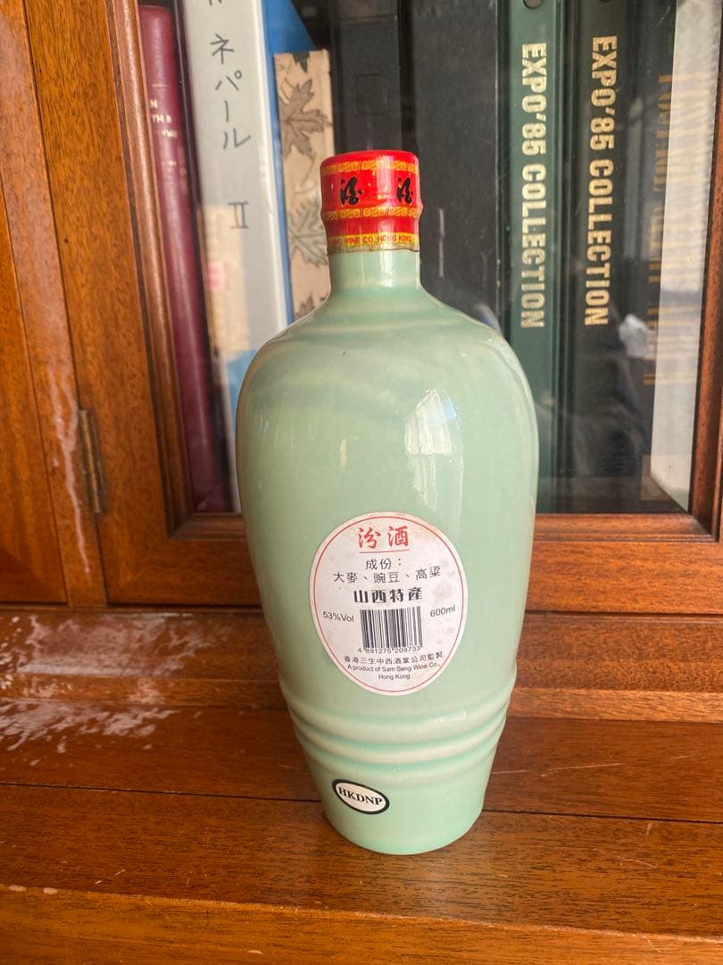 中国酒 汾酒 青花陶器ボトル 山西特産