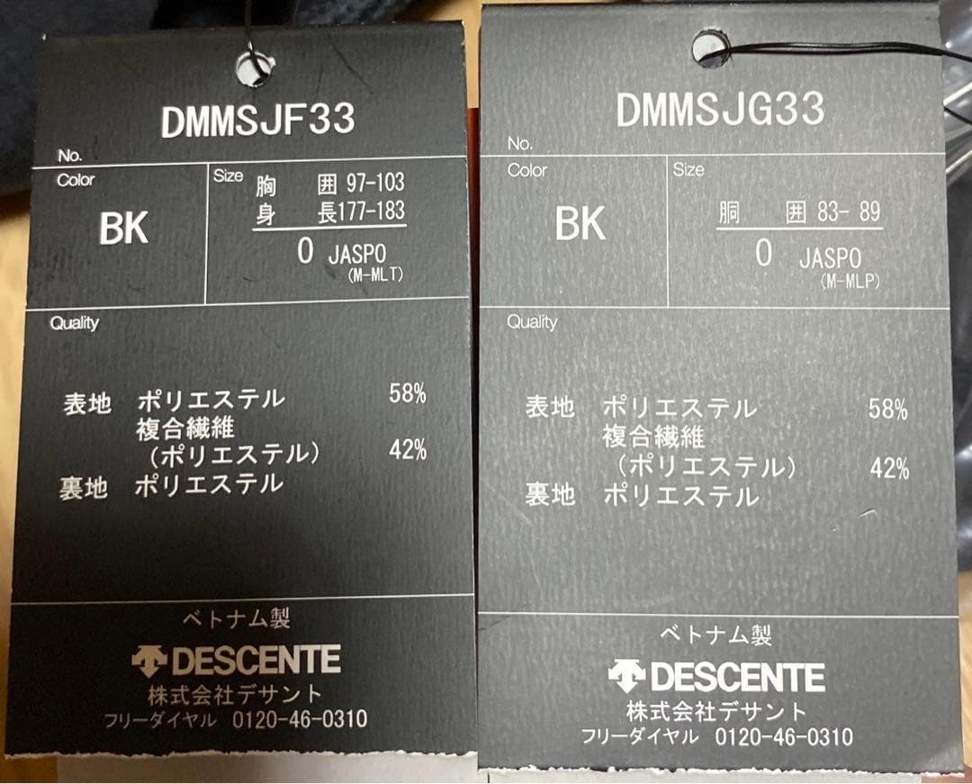 デサント フーデッドジャケット ロングパンツ 上下セット Oサイズ