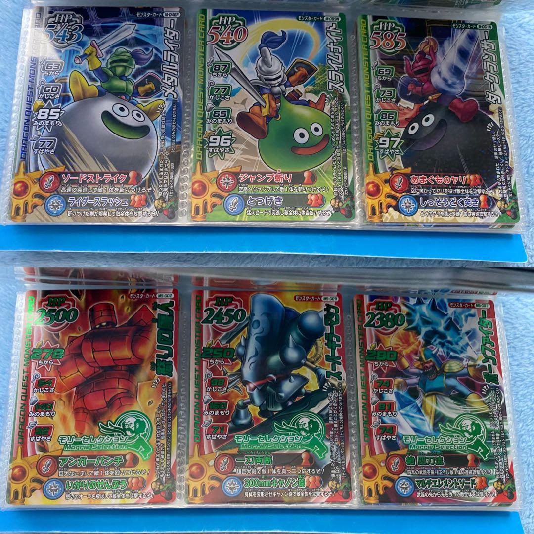【美品】ドラクエ　ドラゴンクエストモンスターバトルロード カードまとめ