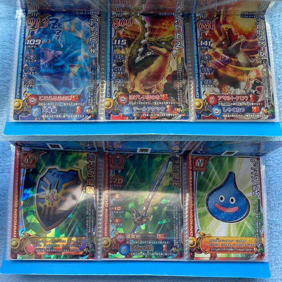 【美品】ドラクエ　ドラゴンクエストモンスターバトルロード カードまとめ