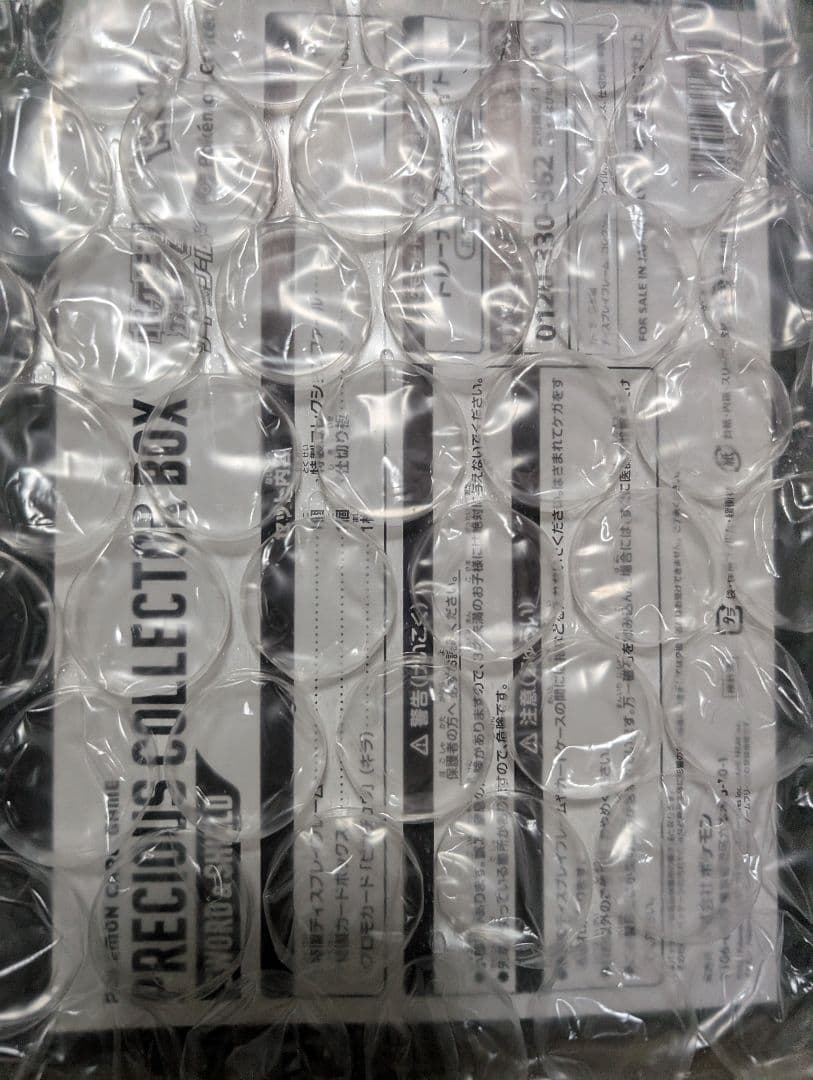 ポケモンカードゲーム プレシャスコレクターボックス