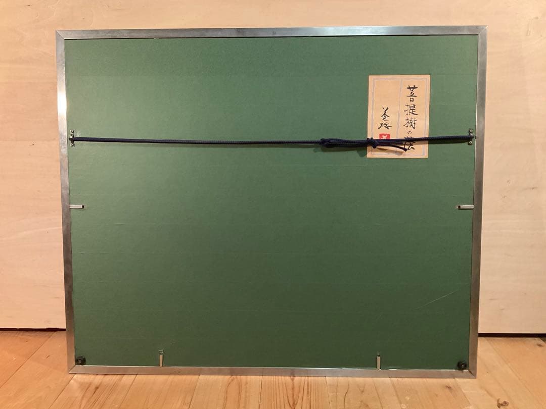 岸田蒼坪　「菩提樹の陰」　日本画１０号　直筆サイン・落款・共シール有り