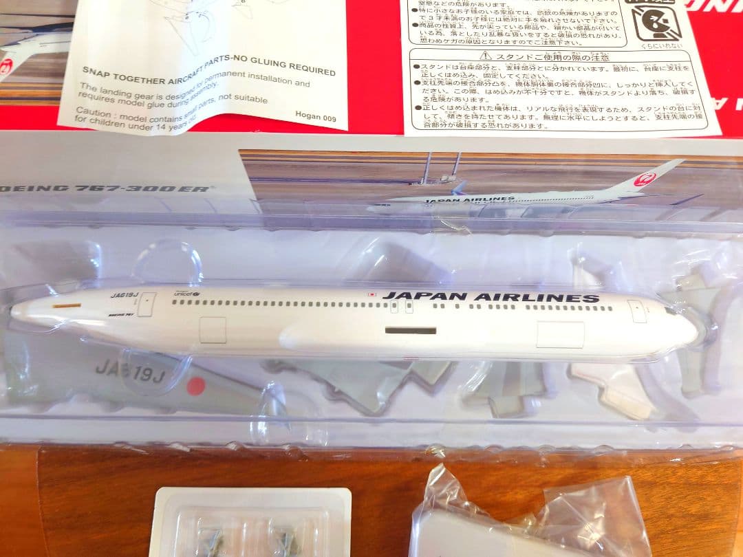 【JAL B767-300ER JA619J 1/200】