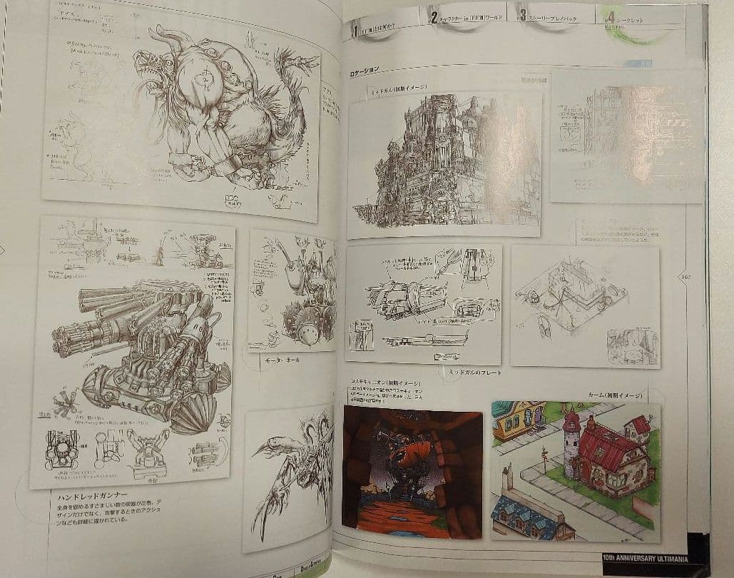 FF7 10周年記念 神羅製ポーション