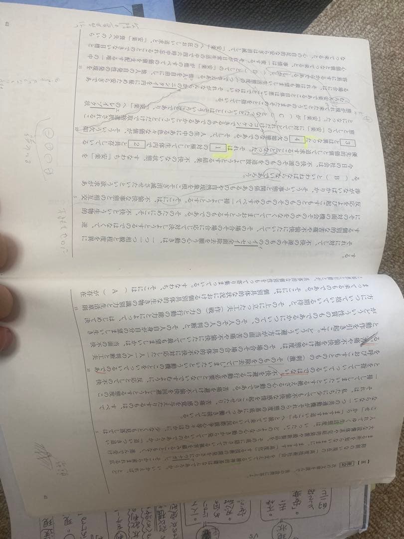 駿台　河合塾　テキスト