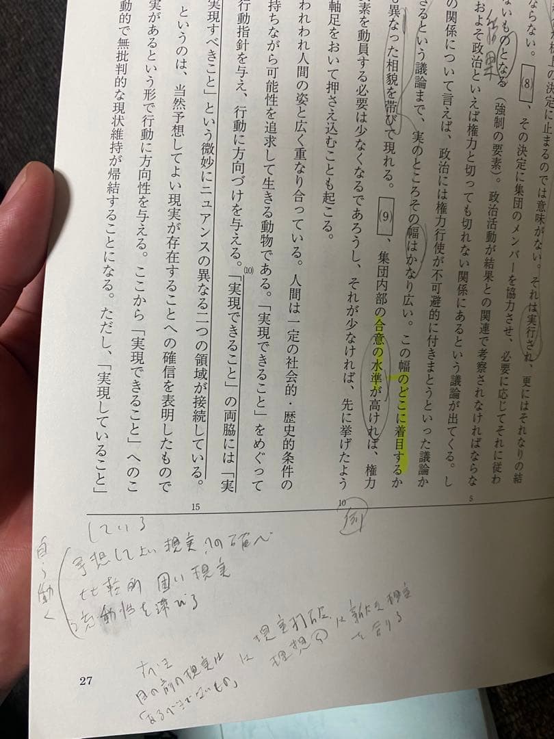 駿台　河合塾　テキスト