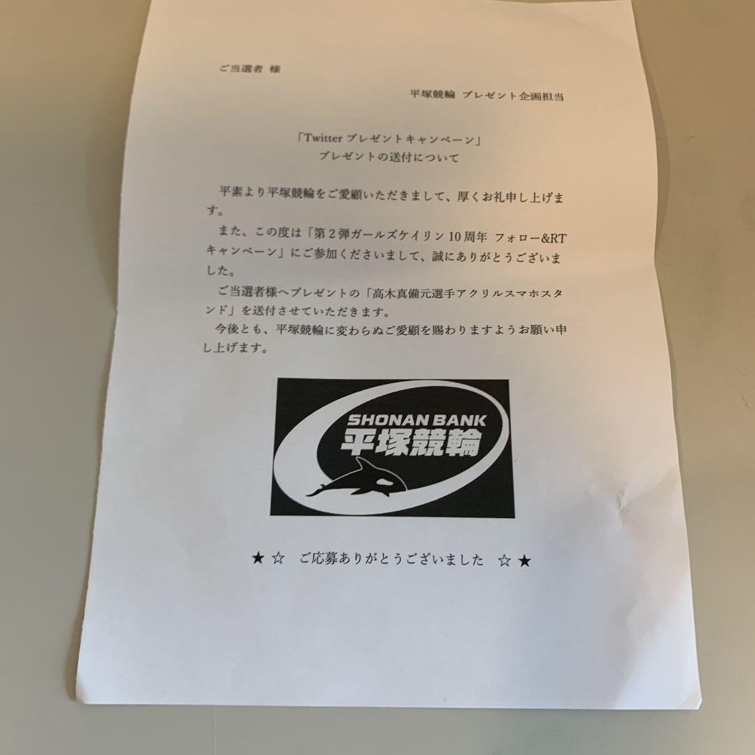 高木真備選手のサイン入りスマホスタンド