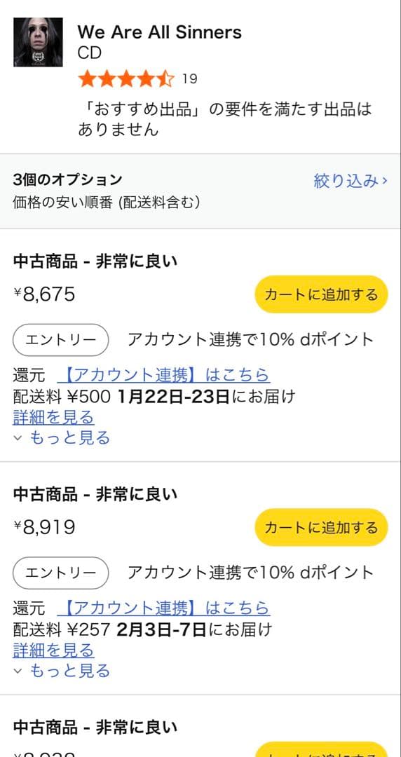 廃盤Upon This Dawning 2nd Album CD