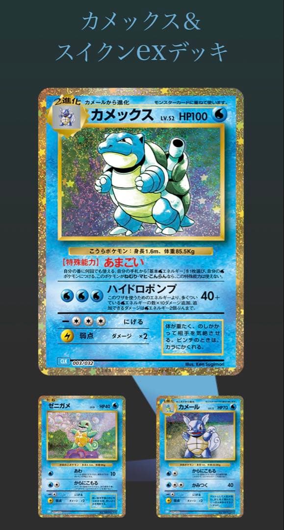 ポケモンカード　Classic 新品未開封×2