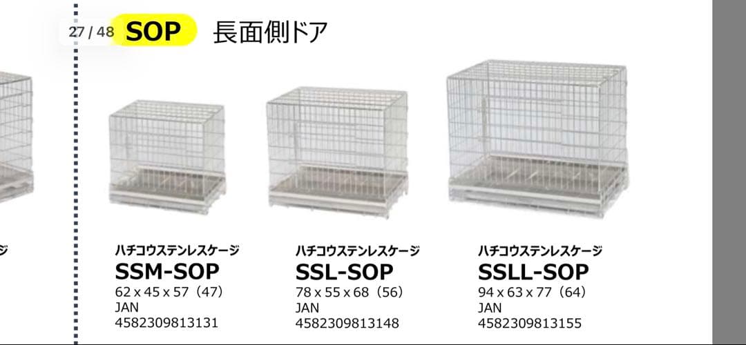 JILL★ 新品未使用品　ハチコウ　ステンレスケージ　SSL-SOP Ｌサ